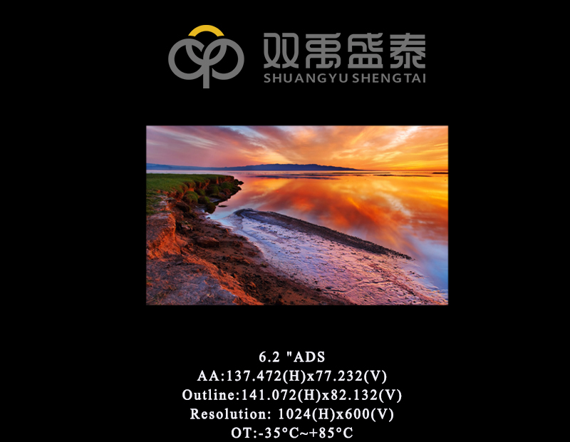 6.2WSVGA单IC宽温on-cell